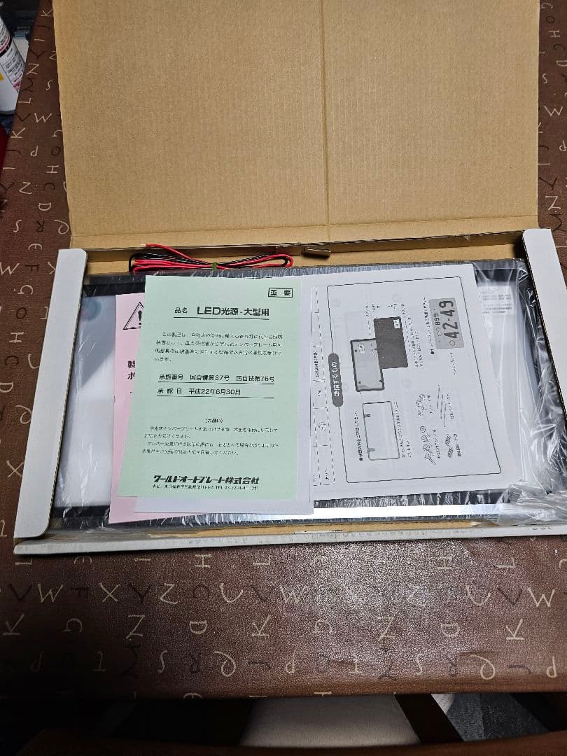 m*a様 字光式ナンバー LED照明器具 24V専用