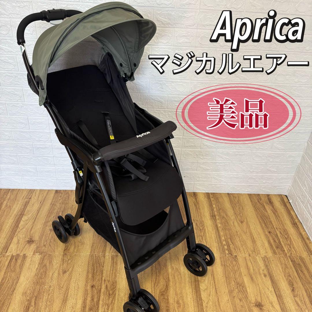 美品　アップリカ　マジカルエアーAG 軽量B型　折りたたみ式　人気カラー