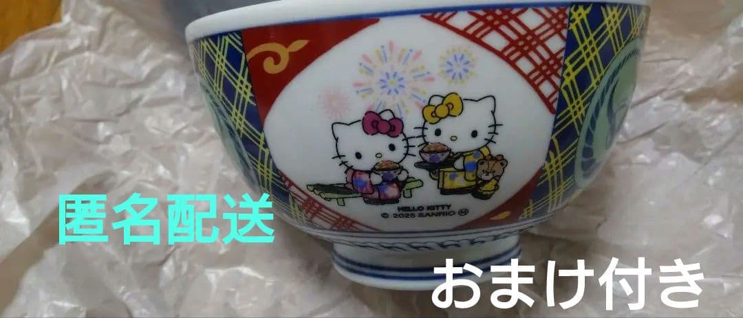 タイムセール2時間のみ【当選非売品】吉野家✕ハローキティコラボ 有田焼 2025