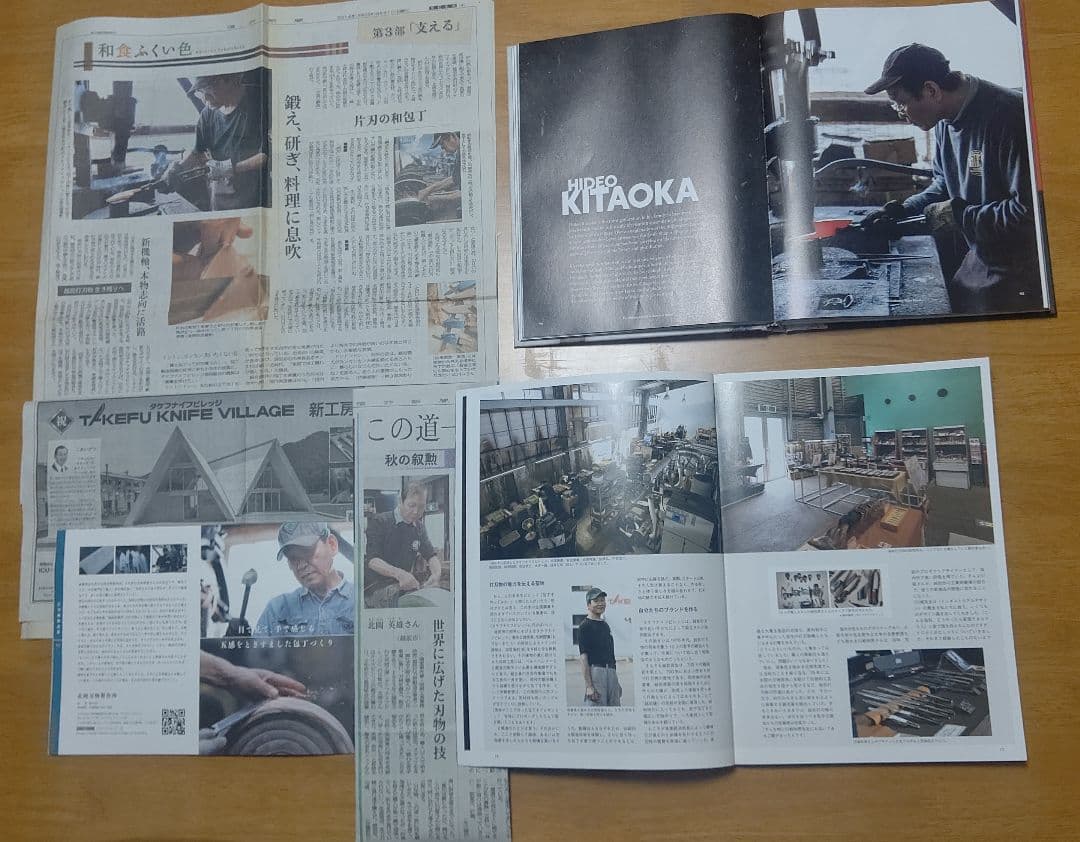 片刃包丁 ステンレス柳刃① 北岡英雄作