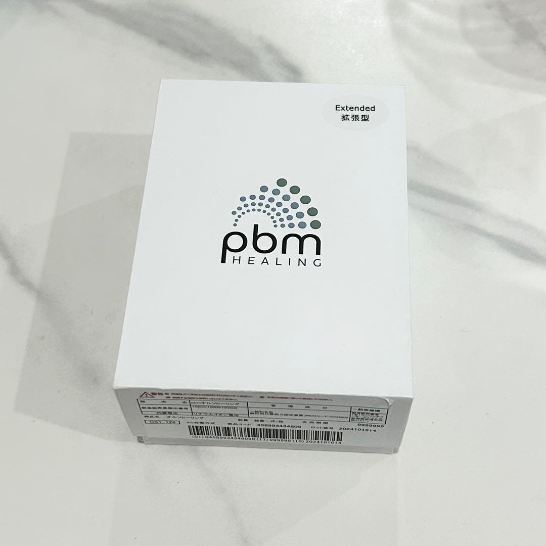 pbmヒーリング 拡張型 healing