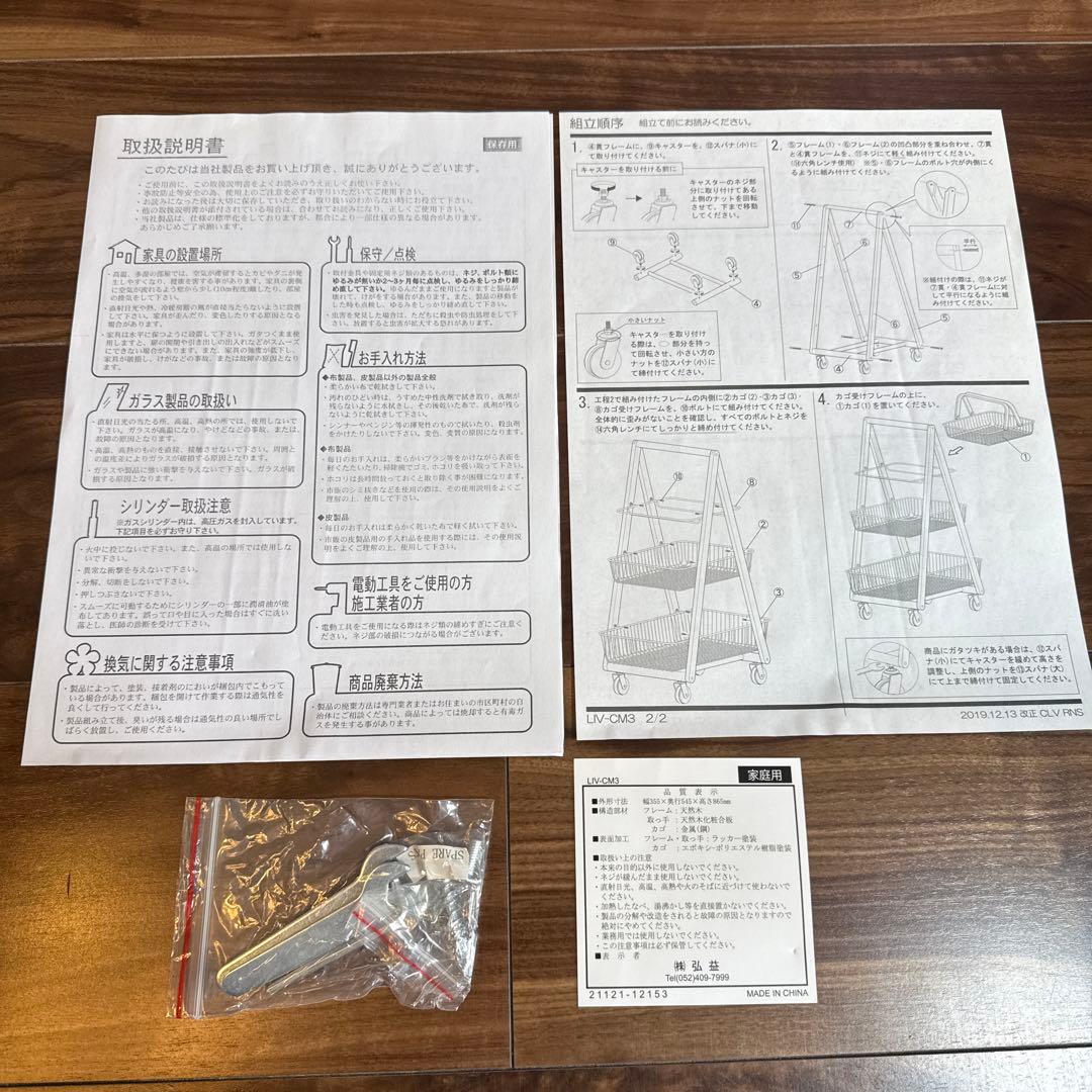 リヴ　キャリーバスケットワゴンM