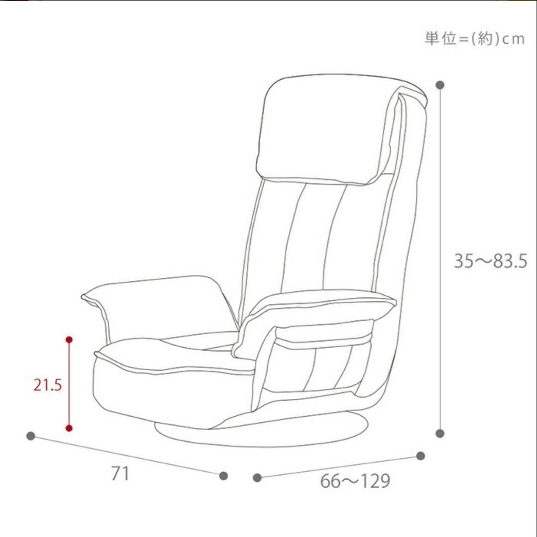 【中古特価】ALBA ブラウン 14段階 リクライニング 座椅子 360度回転