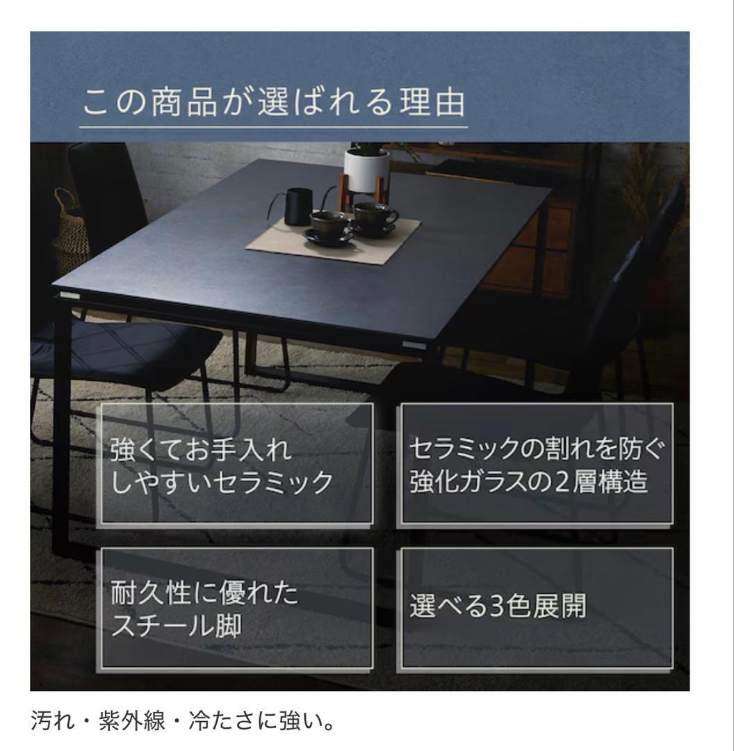 【美品】ニトリセラミックダイニングテーブル(セーラル135 BE CR03)