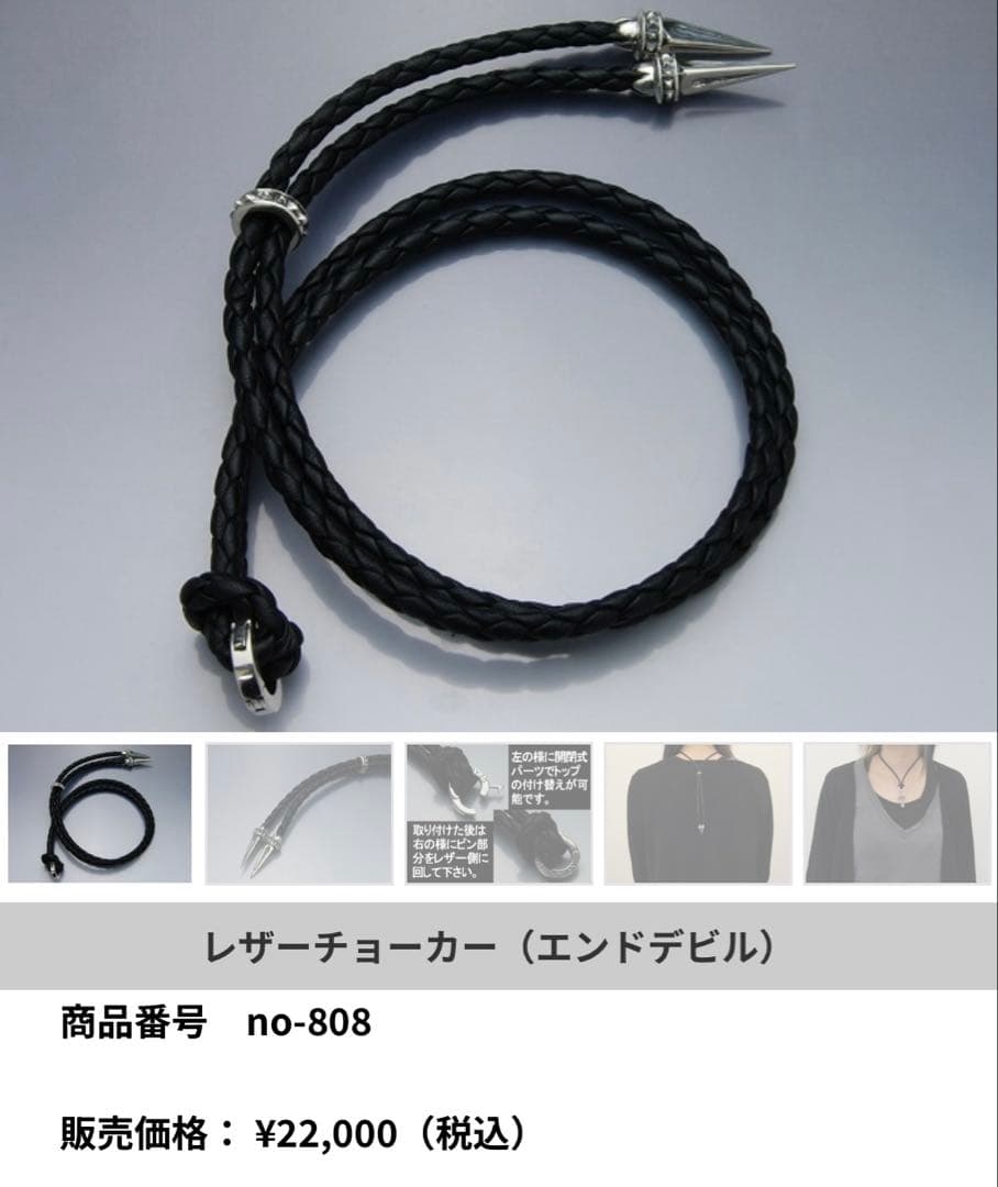 s　ディールデザイン ペルソナパドロック ペンダント 本革チョーカー