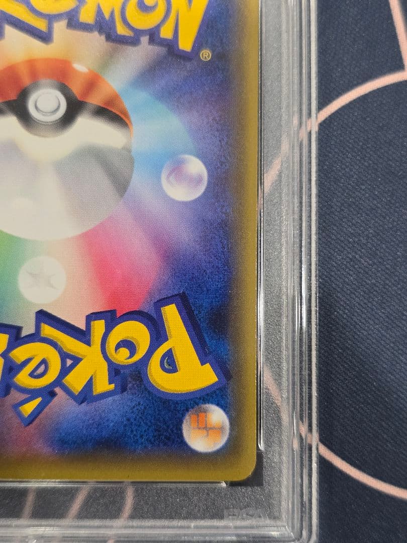 イーブイGX SM12a TAG TEAM GXタッグオールスターズ PSA9