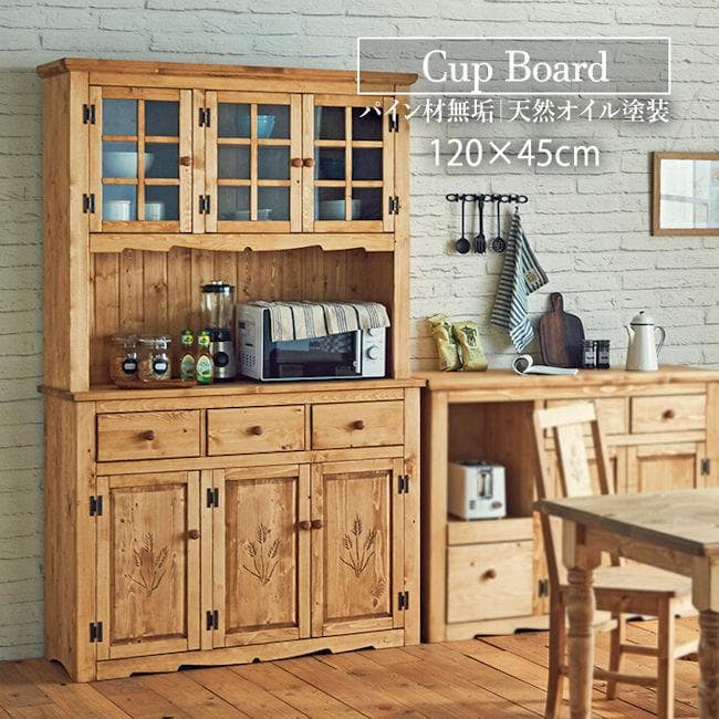 カントリー調パイン無垢材食器棚 幅120cmカップボード 収納（1105）