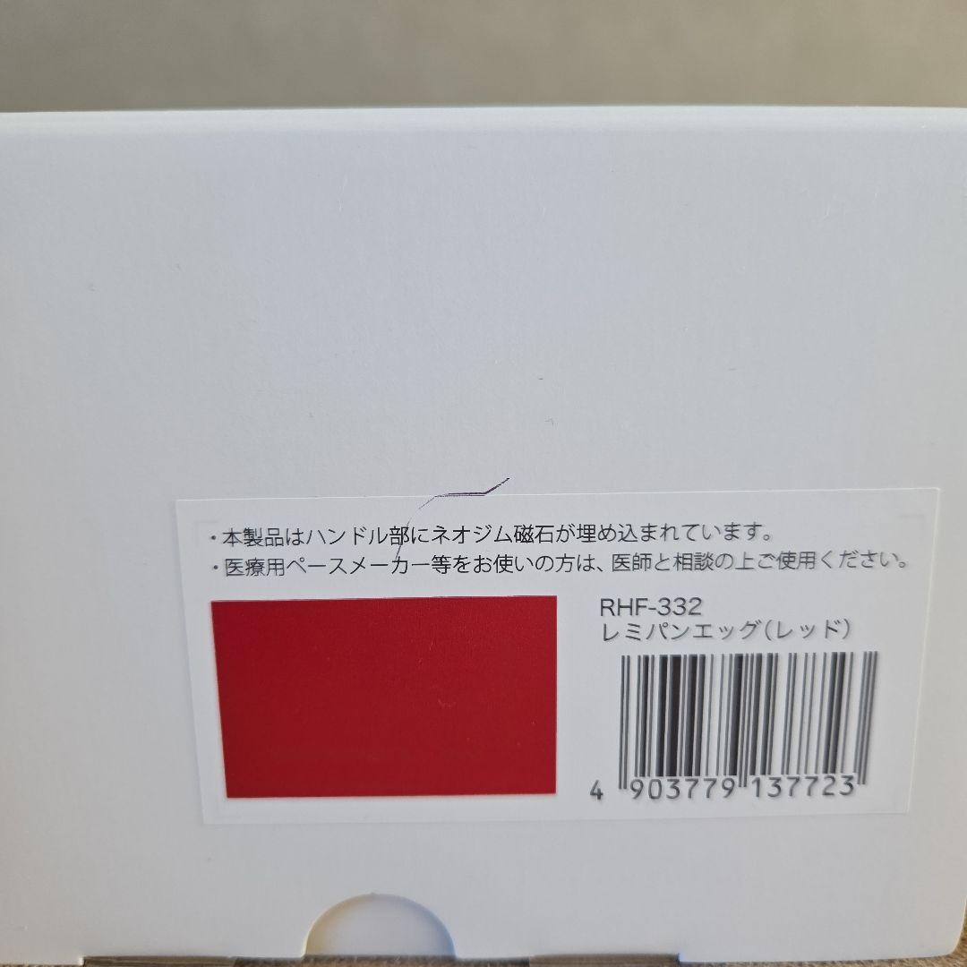 新品未開封 レミパンプラス&レミパンエッグ&蓋&ターナー レッド セット