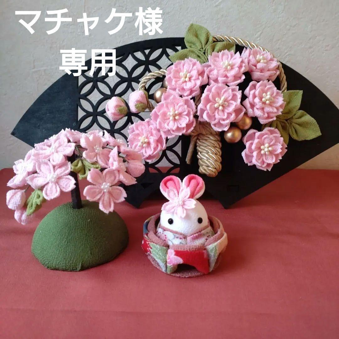 桜飾り　つまみ細工　お花見うさぎ2025　季節飾り　桜うさぎ置き物　春　桜