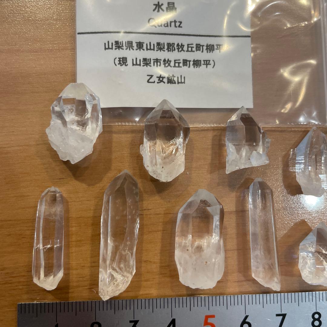 【国産鉱物】乙女鉱山産　水晶10本セット