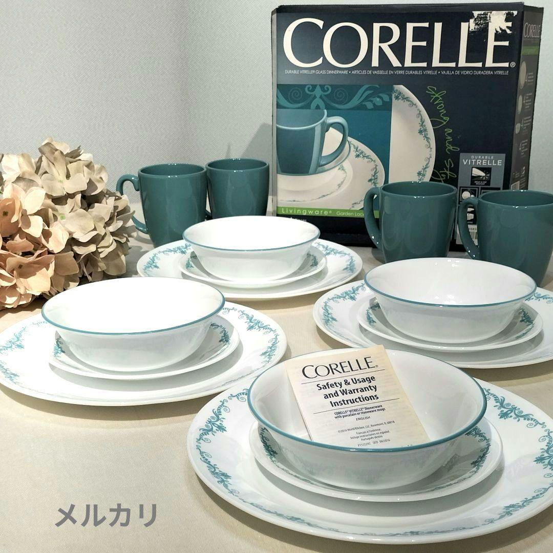コレール　アメリカ　ガーデンレースミントブルー　16ピースセット