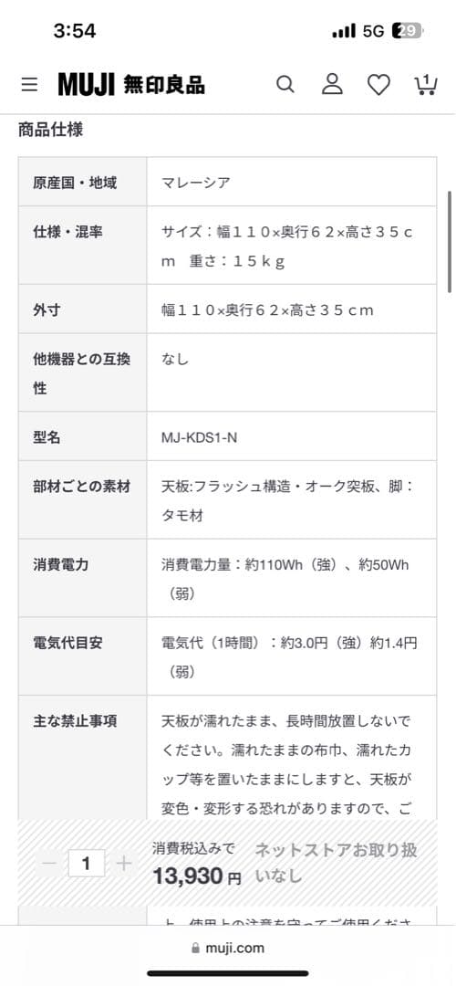 ※りんご夫　無印良品こたつ