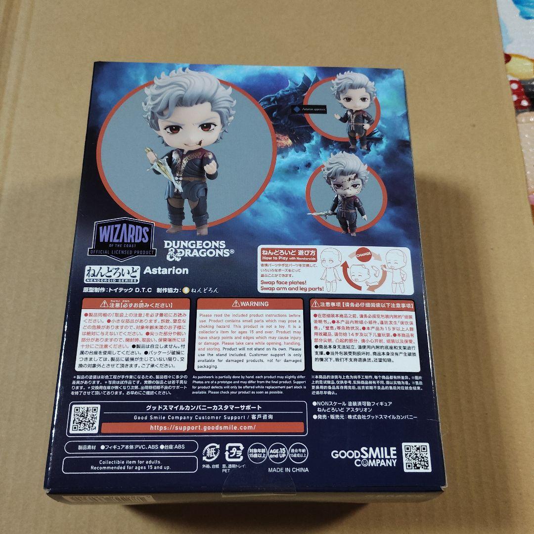 ねんどろいど　Baldur's Gate III　アスタリオン　グッスマ特典付き