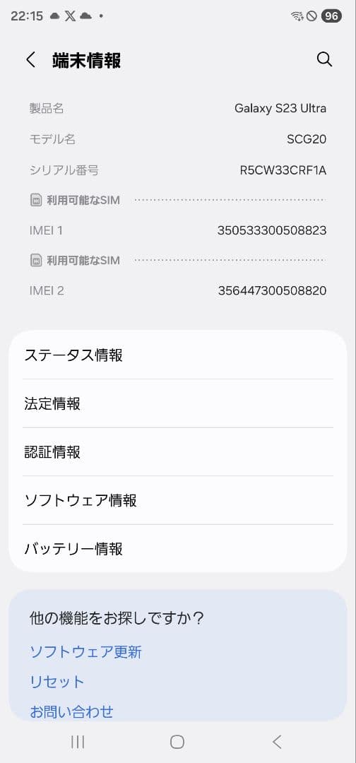 国内品　Samsung Galaxy S23 本体 グリーン　au 256GB