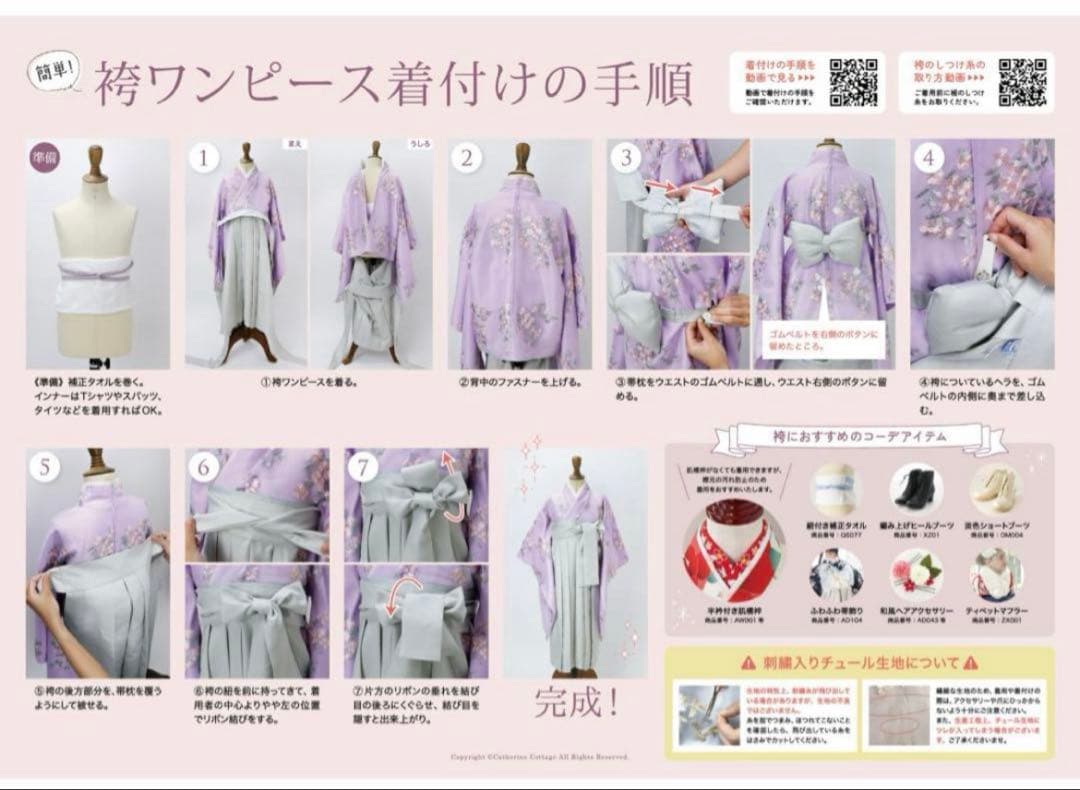 キャサリンコテージ　花柄刺繍チュールレースピンク着物×グレージュ袴のセット150