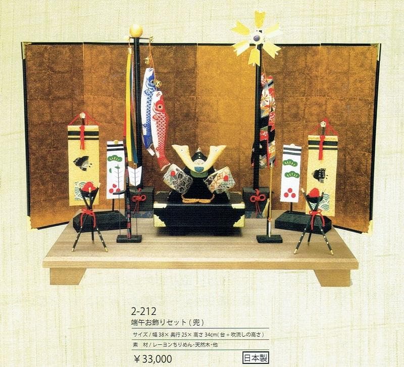 限定特価！◆新品♪50巾 ちりめん五月人形 兜飾り 鯉のぼりセット 京都龍虎堂◆