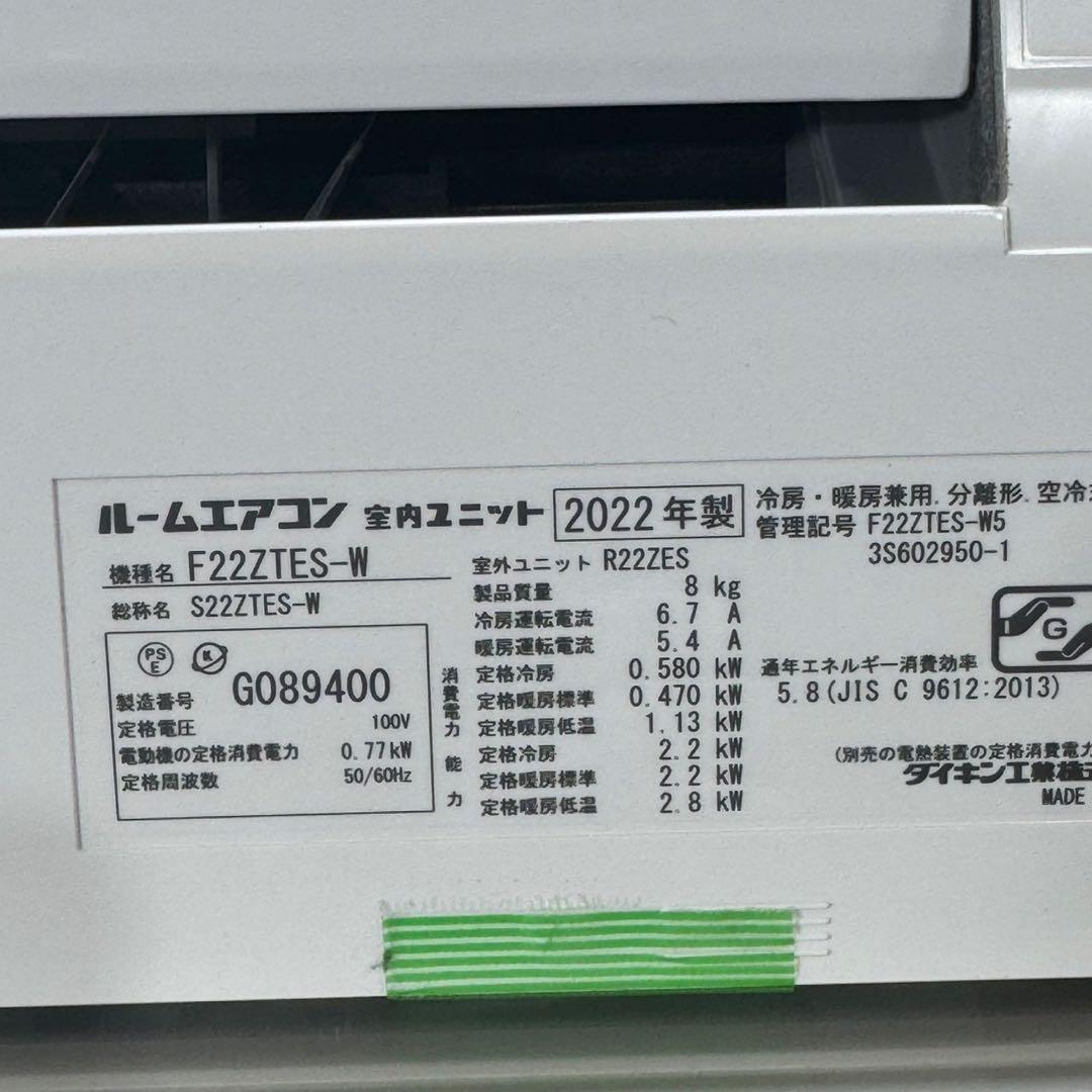 引取限定価格 DAIKIN ルームエアコン 6畳用 2022年 d4471