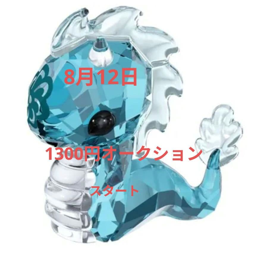 ま*さ様 スワロフスキー 干支 ラブロッツ 龍 タツノオトシゴ 置物 Swaro