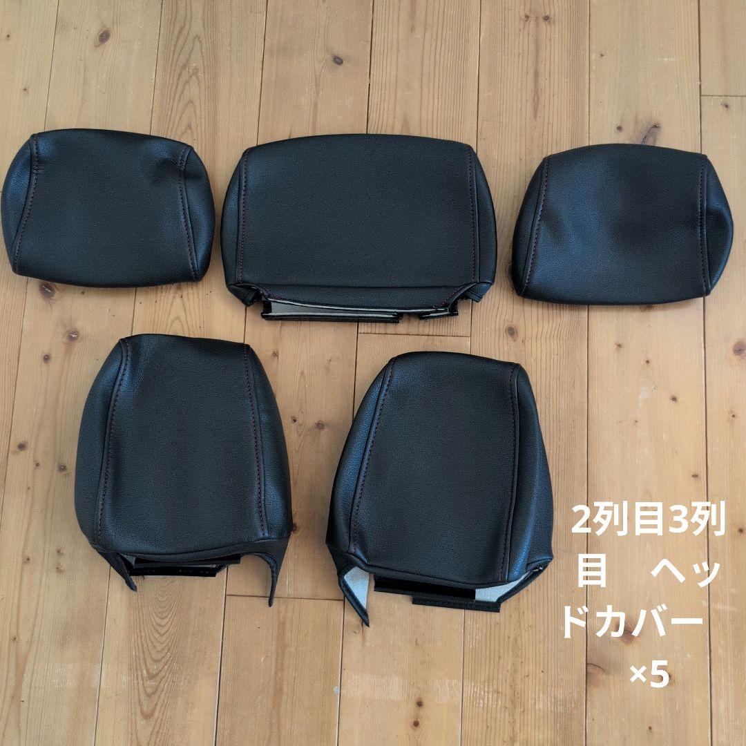 【専用】TOYOTA30.35.アルファード・ヴェルファイアシートカバー3列分黒