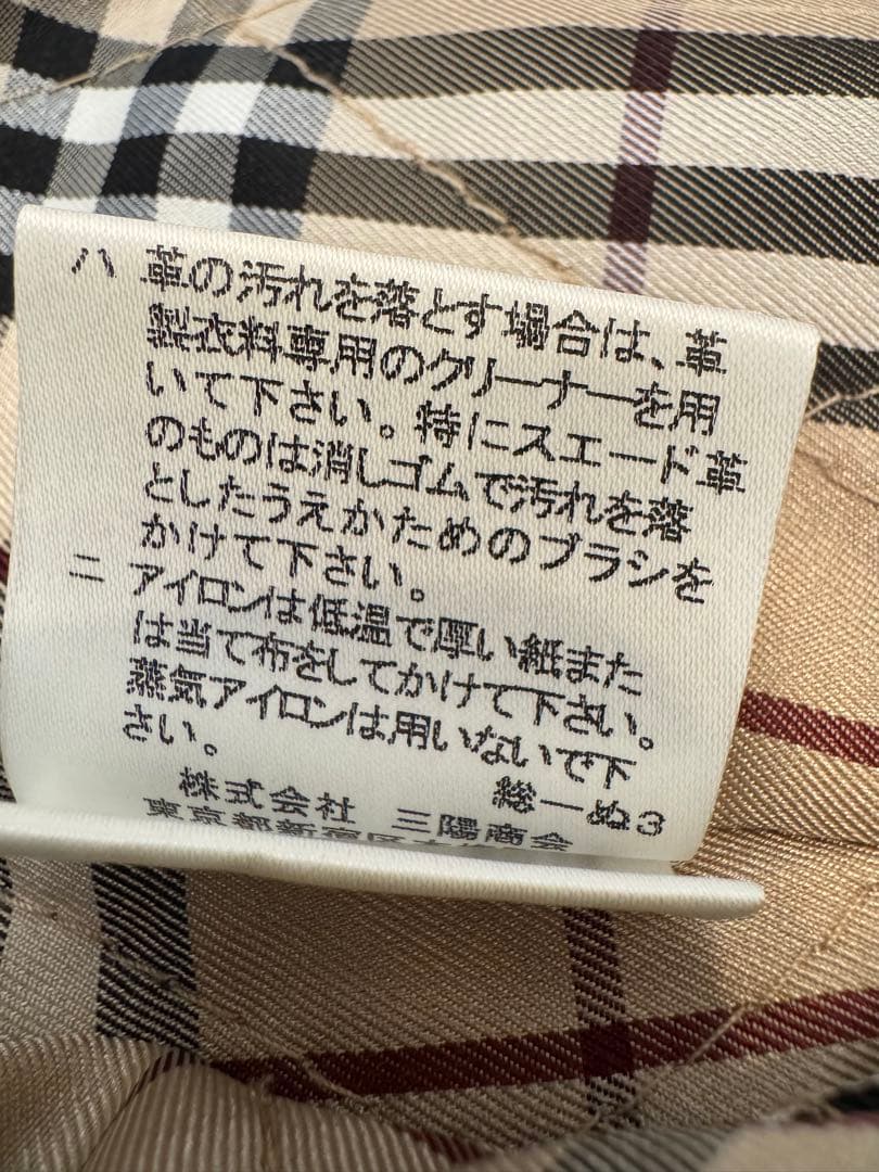 【年末Sale】バーバリーブラックレーベル ラムレザー コート（size: M）