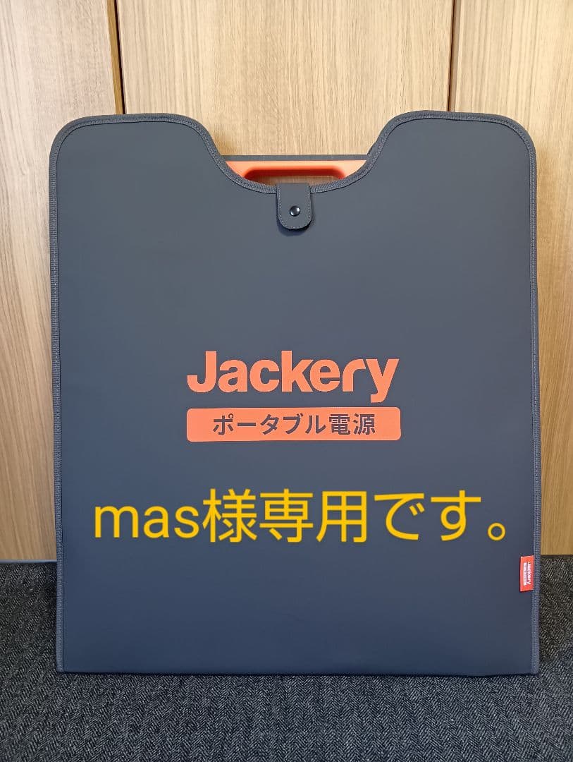 mas ① ソーラーパネル