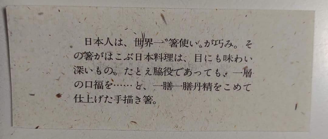 銀座夏野　輪島塗　のし　夫婦箸セット　桐箱入