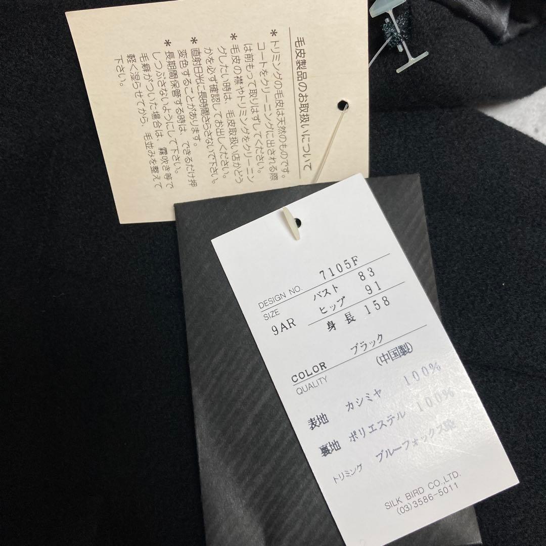 専用　新品【BELTA BUONO】カシミヤロングコート　ブルーフォックスファー