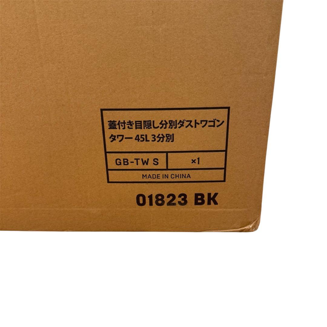 【未使用品】山崎実業 分別ダストワゴン タワー tower 黒 45L