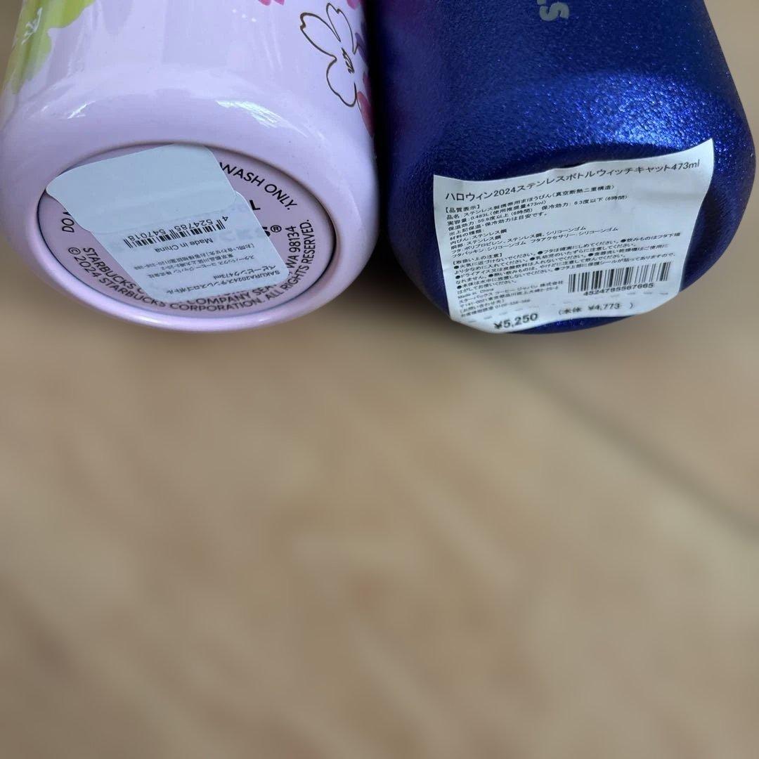 スターバックス 水筒 グリッター セット