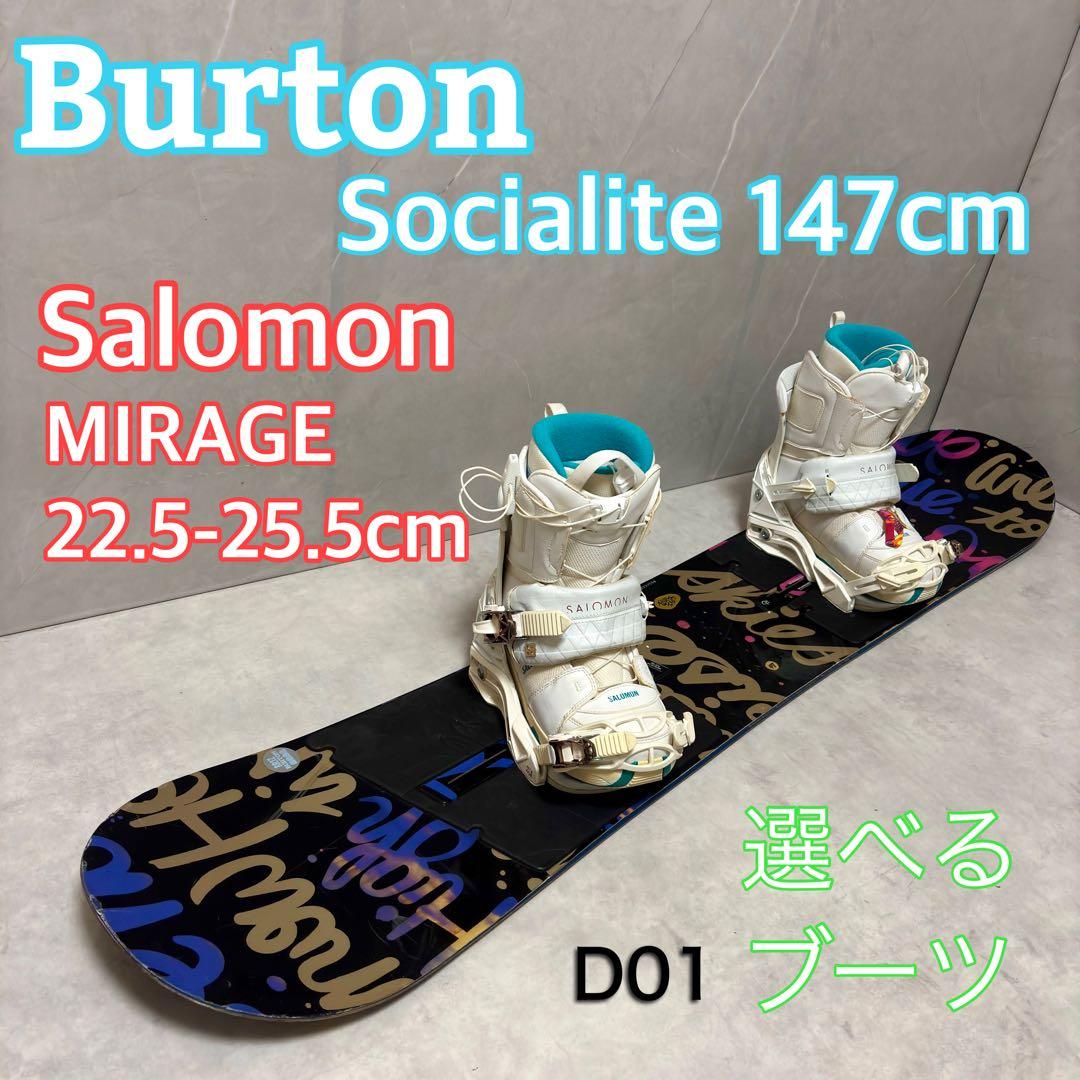 バートン SOCIALITE 147cm レディース　スノーボード　3点セット