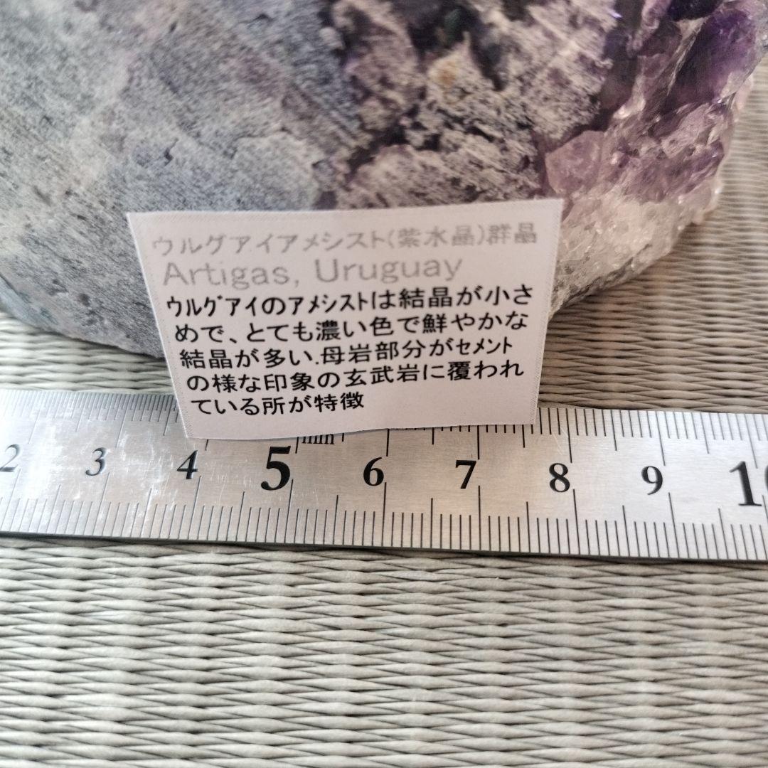 ウルグアイ産アメジストドーム/強力浄化/濃紫