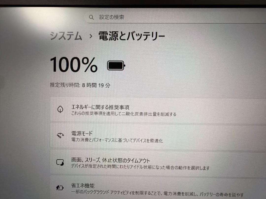 超美品 NEC VersaPro 第八世代i5 Office2021付き