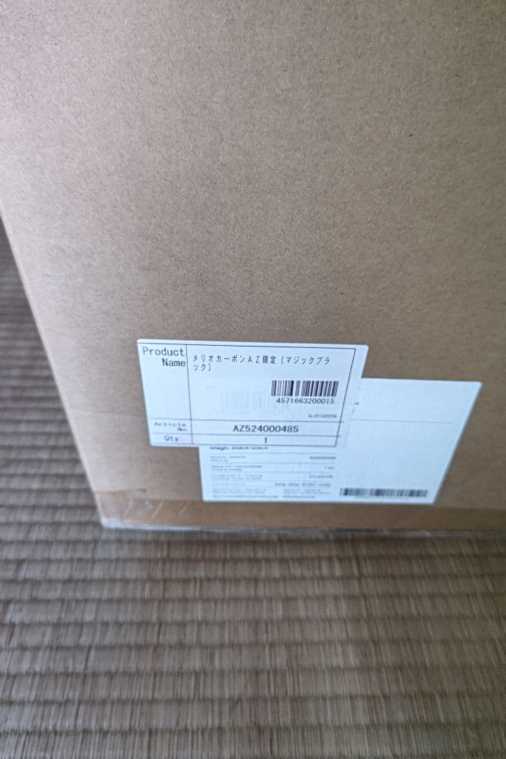 cybex Melio CarbonAZ限定 2024年モデルマジック ブラック