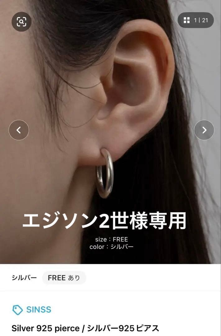 SINSS Silver 925 pierce / シルバー925ピアス