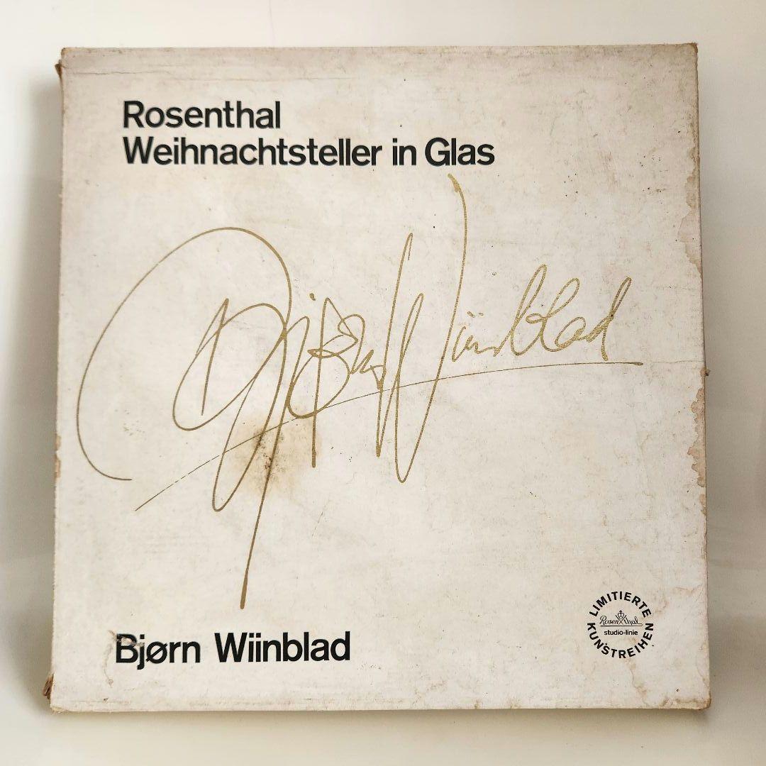 北欧 ヴィンテージ ウィンブラッド クリスマスプレート 飾り皿 箱付 1976