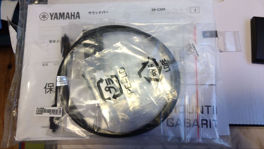 【日曜限定価格】YAMAHAサウンドバー SR-C20A ※ワンオーナー品