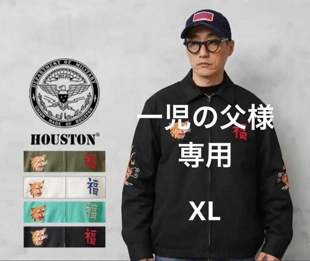 ☆HOUSTON ヒューストン　ベトナムジャケット