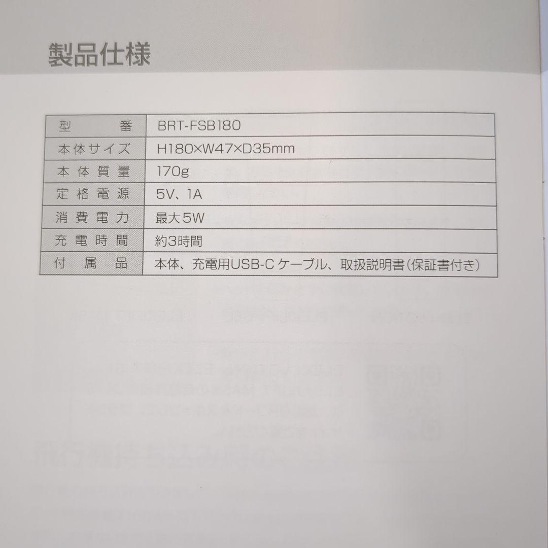 ブライト エレキブラシ プラス ミッキーマウス