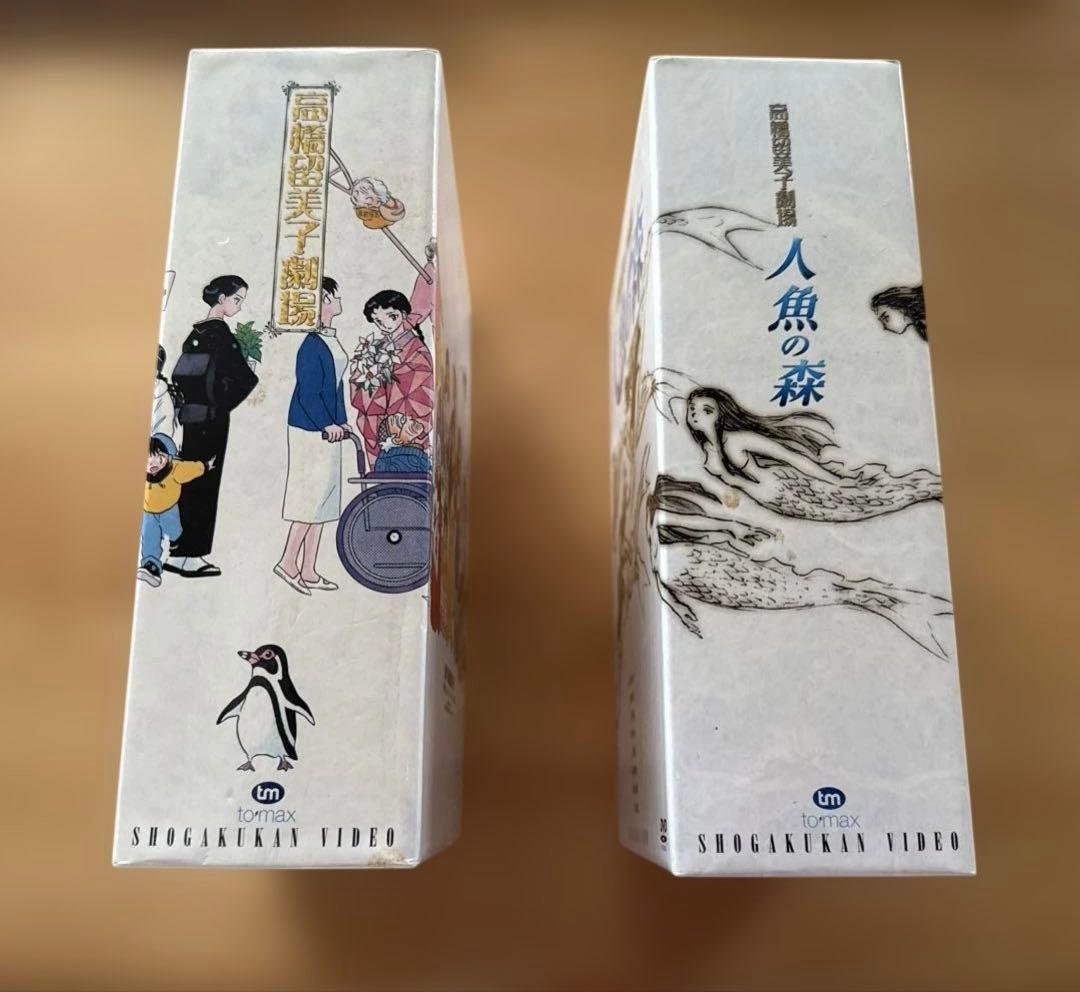 高橋留美子劇場・人魚の森 DVDセット