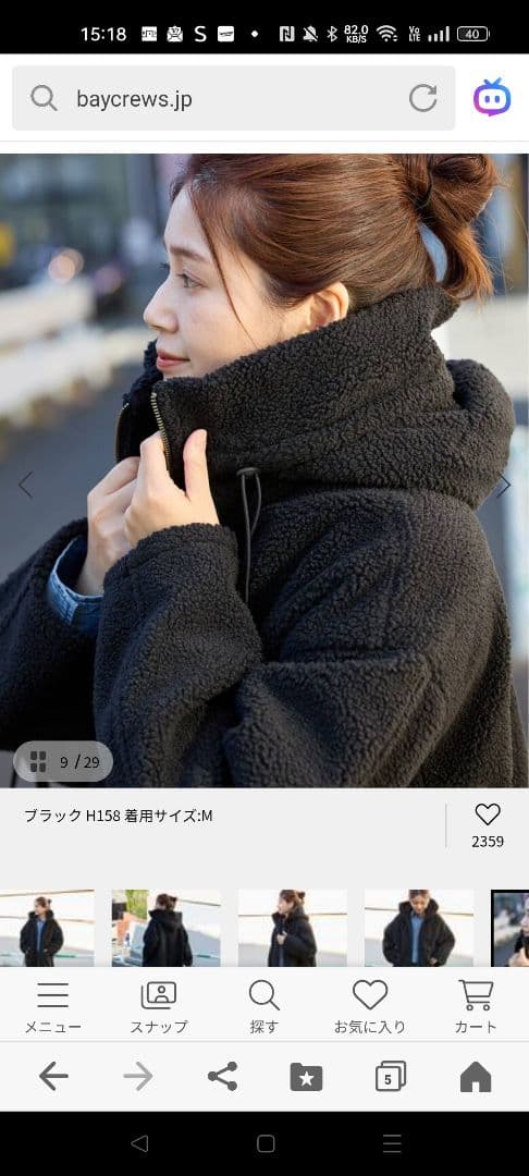 ジャーナルスタンダード　ボアコート　М　美品