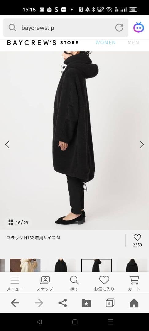 ジャーナルスタンダード　ボアコート　М　美品