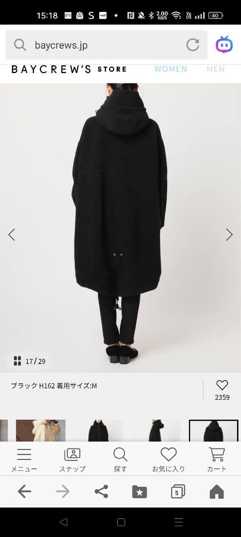 ジャーナルスタンダード　ボアコート　М　美品