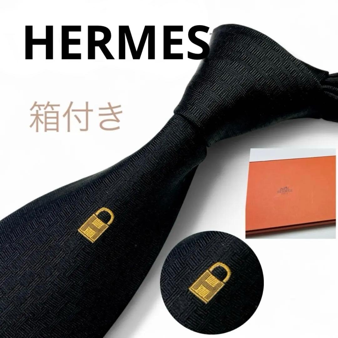【未使用級】HERMES ネクタイ シルク　 光沢　 黒 フランス製