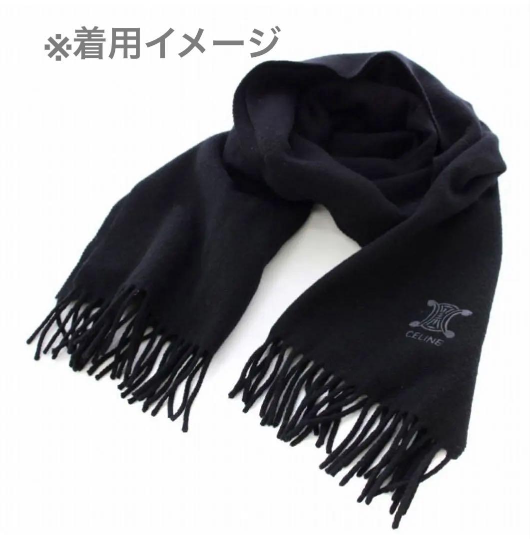 【新品】セリーヌ CELINEトリオンフ マフラー 黒 ウール100% ストール