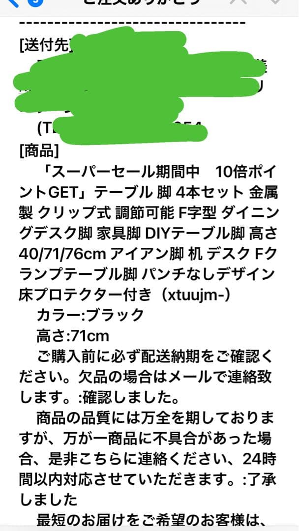 テーブル脚 4本セット 金属製 F字型 71cmが、6セットあります！未使用品