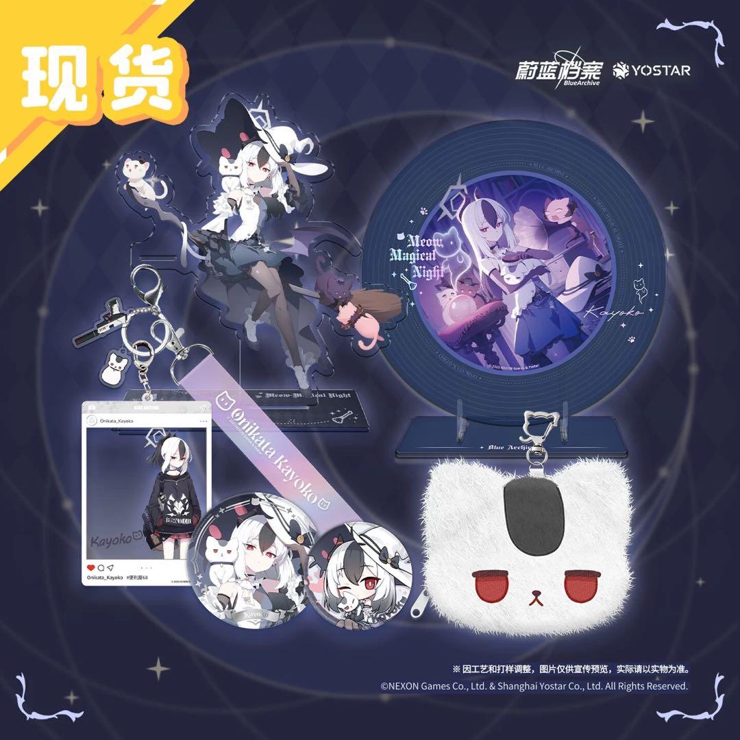 に*人様 中国限定 ブルーアーカイブ カヨコ グッズセット