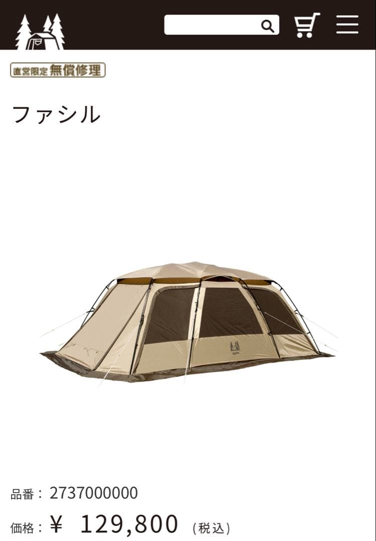 テント ogawa オガワ ファシル 2ルーム ロッジ ドーム キャンプ