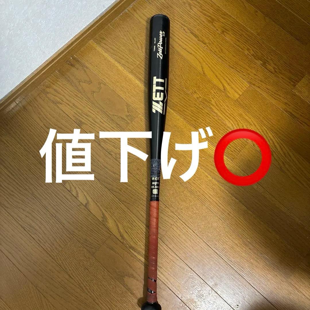 ZETT 硬式バット 黒色 赤グリップ 84cm