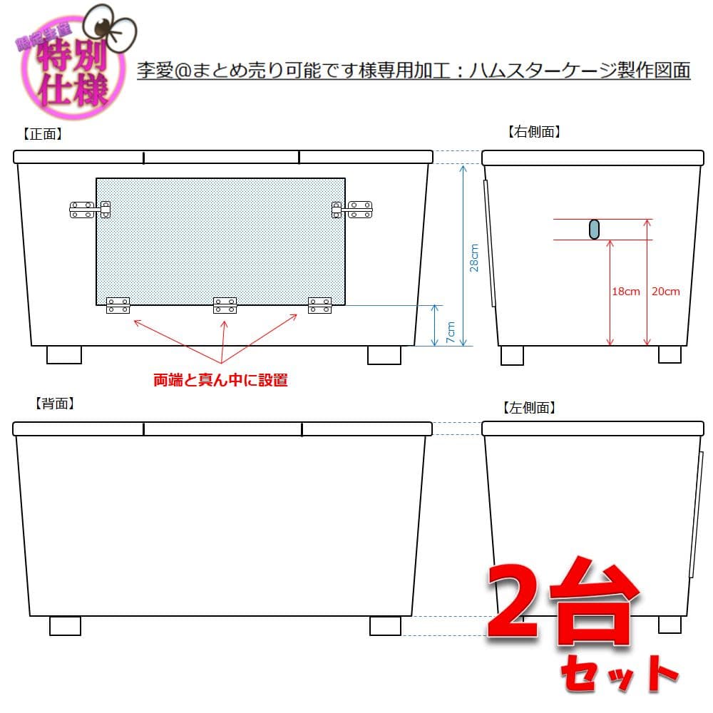 【★李愛★】2台セット 新品 ハムスターケージ ゲージ ハウス 快適
