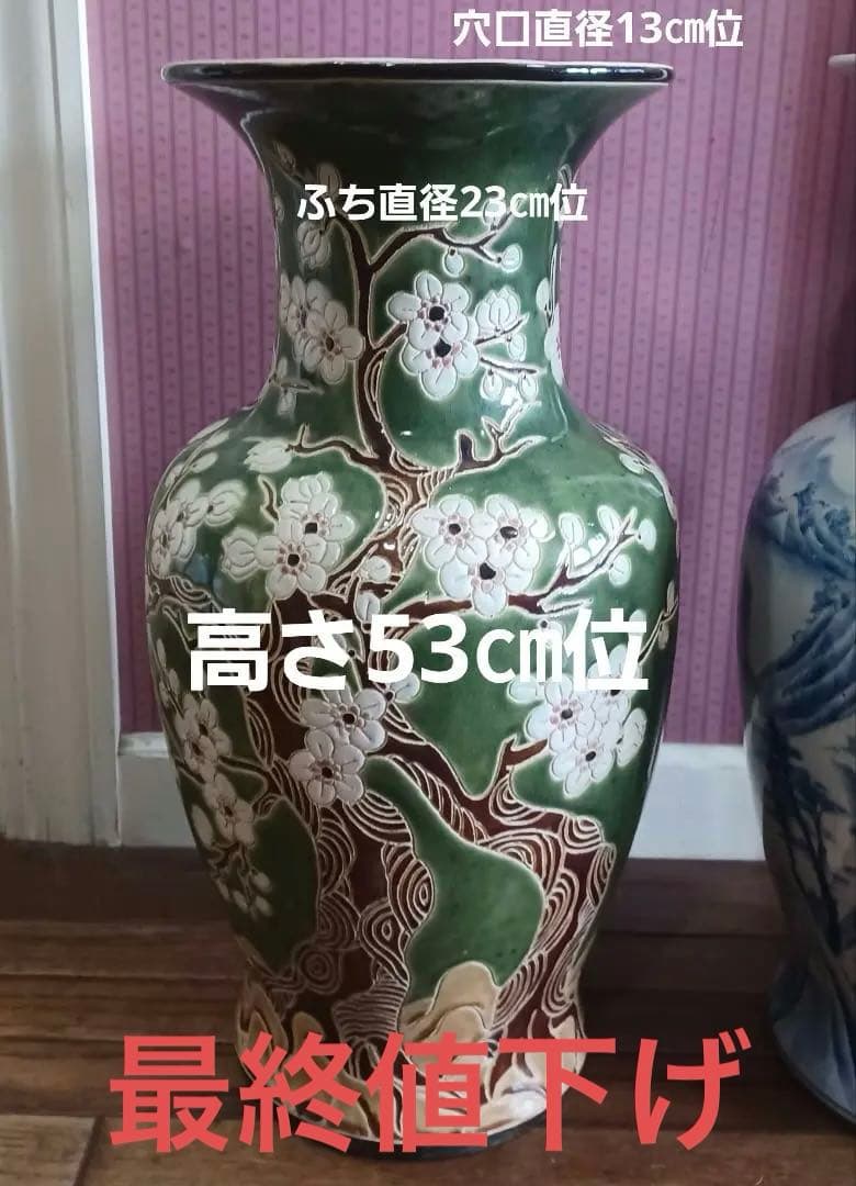 壺　大きめ　花柄